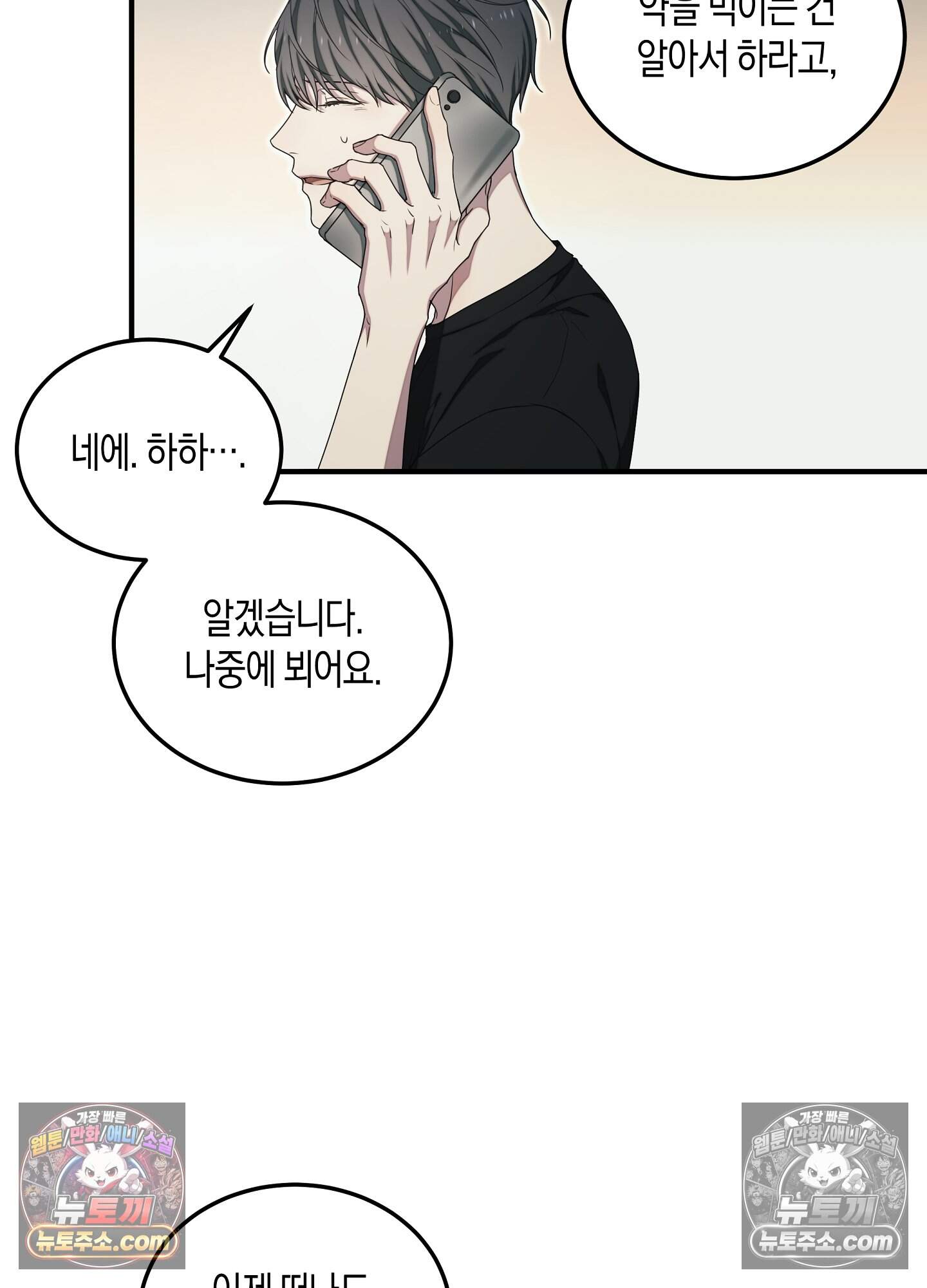 혼몽 37화 69