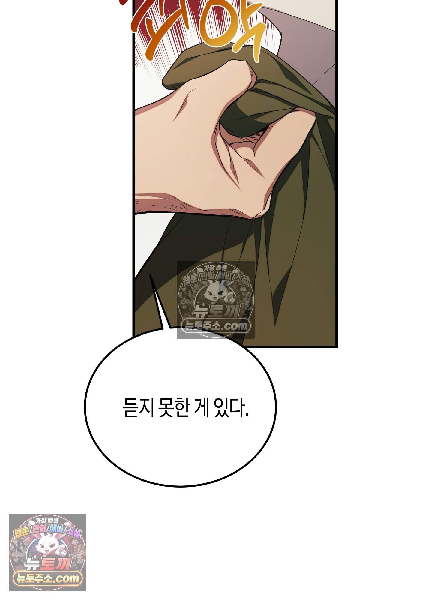 혼몽 37화 71