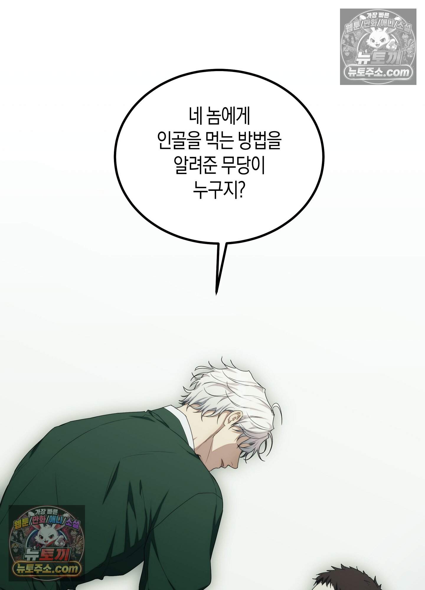 혼몽 37화 72