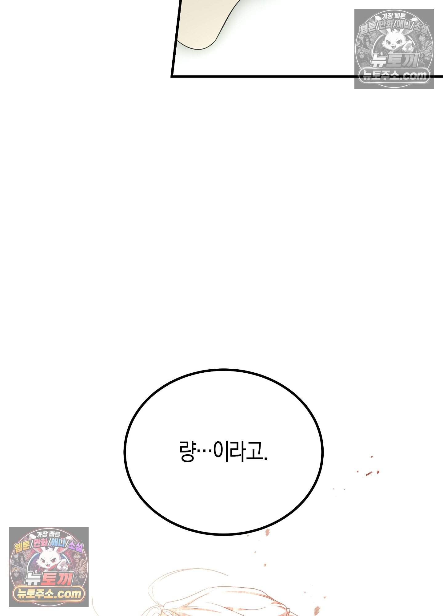 혼몽 37화 75