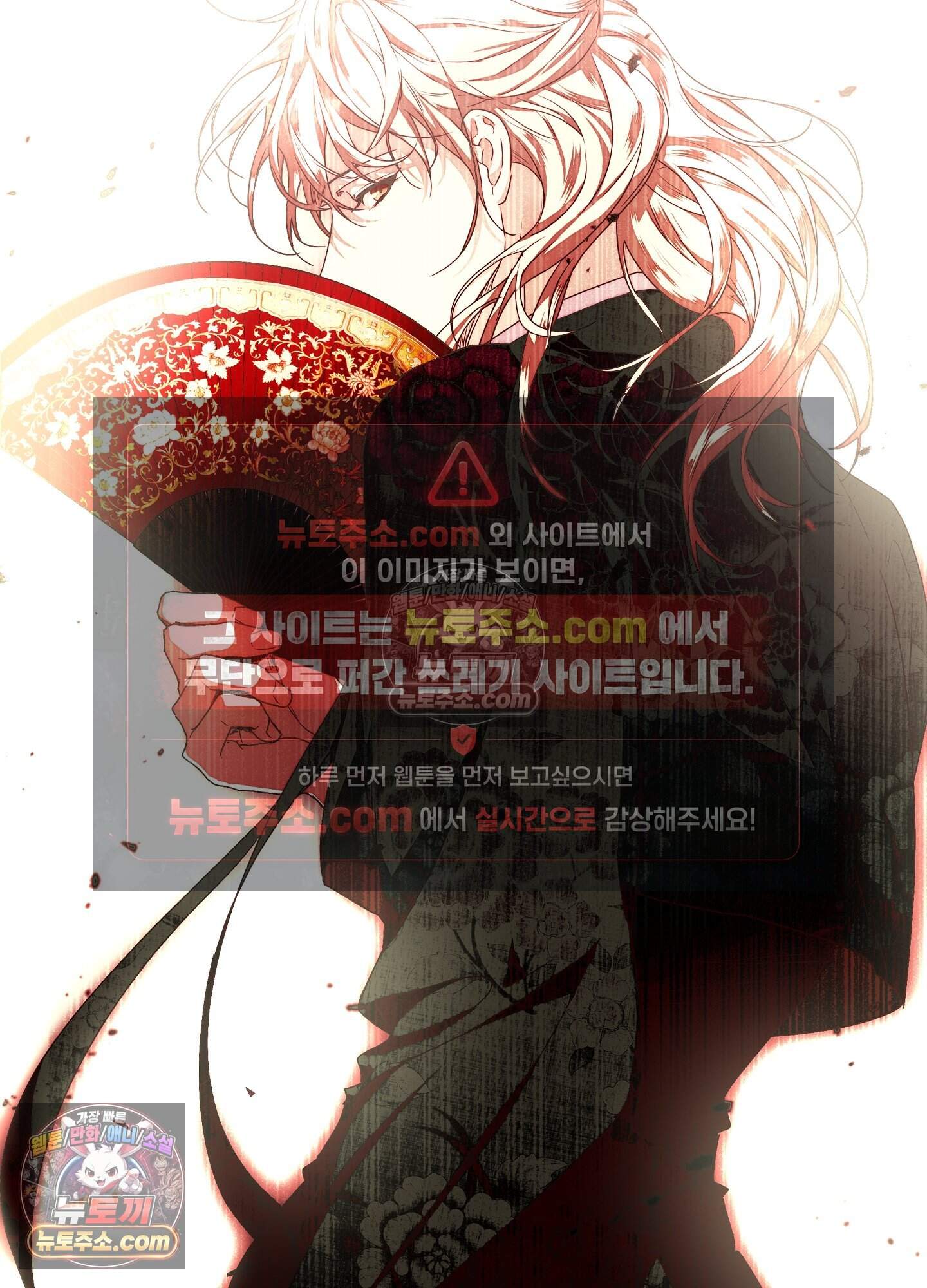 혼몽 37화 76