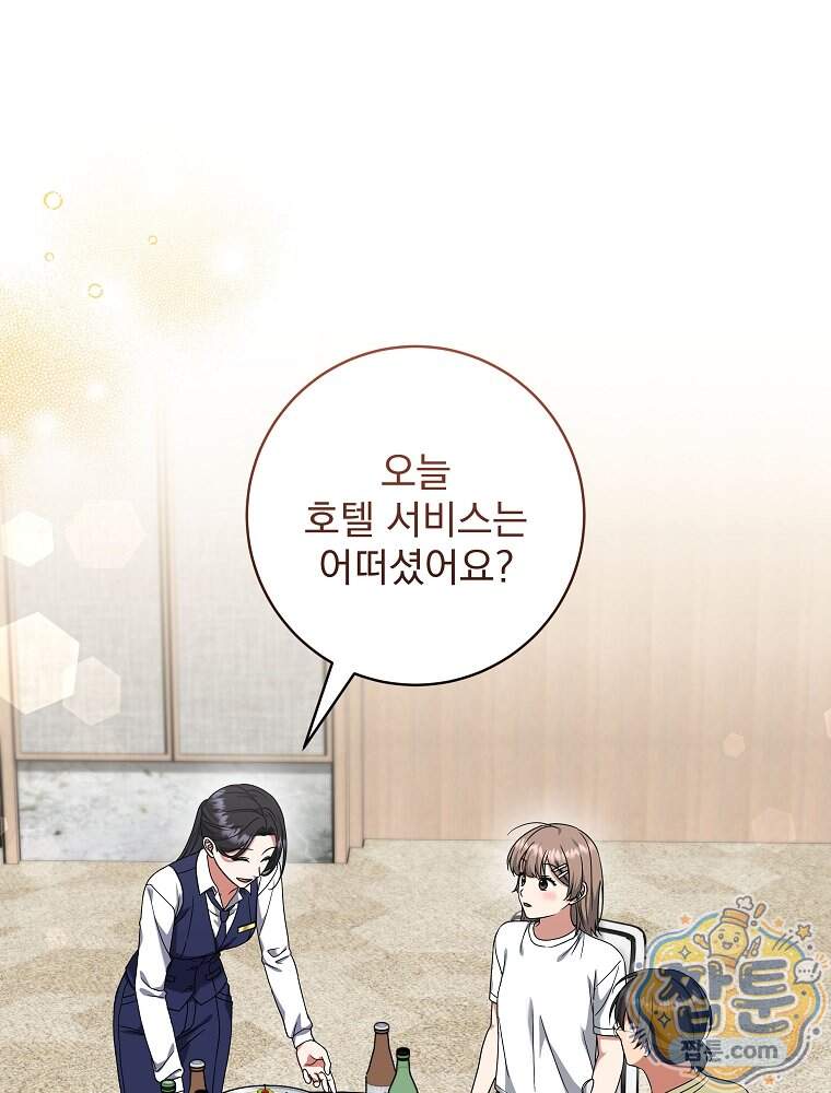 던전 호텔에 오신 것을 환영합니다 102화 1