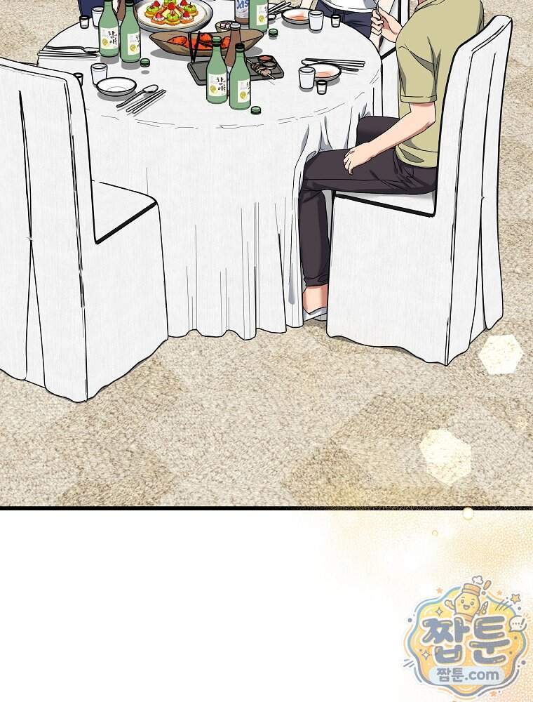 던전 호텔에 오신 것을 환영합니다 102화 2