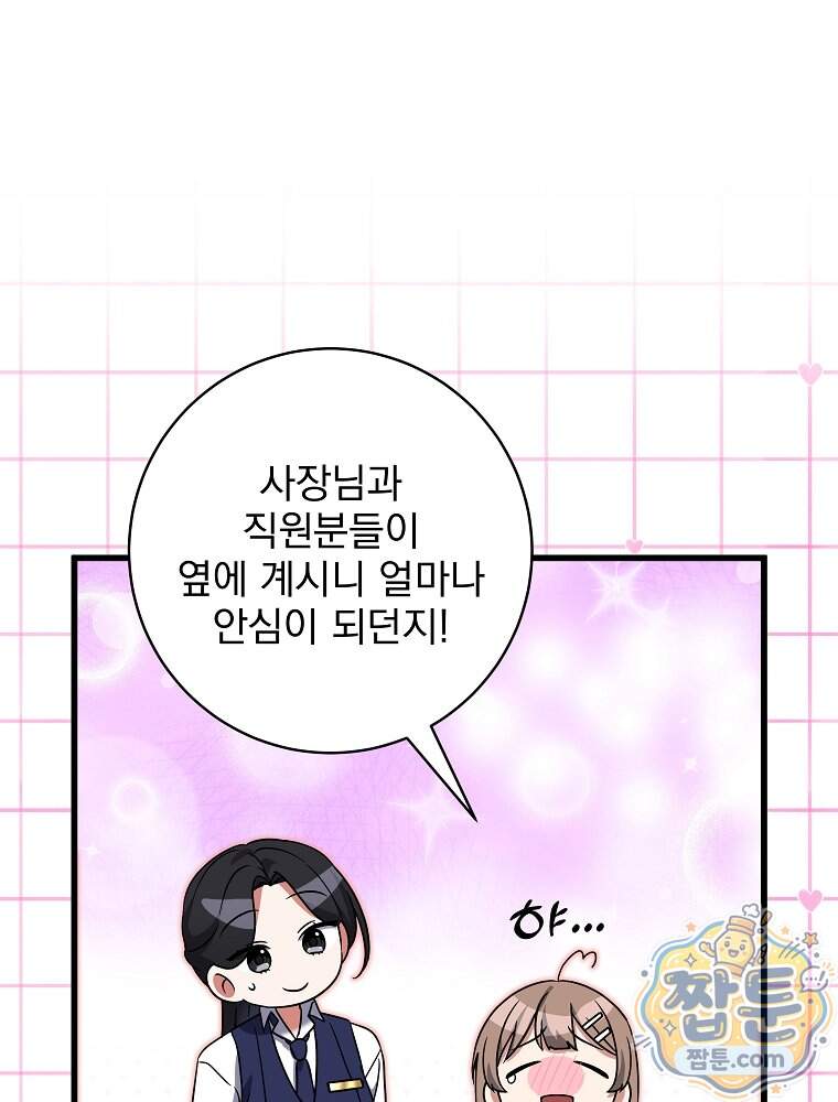 던전 호텔에 오신 것을 환영합니다 102화 5