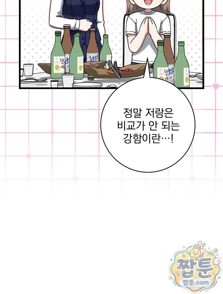 던전 호텔에 오신 것을 환영합니다 102화 6