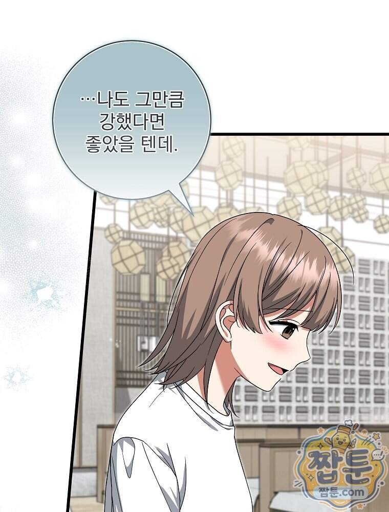 던전 호텔에 오신 것을 환영합니다 102화 7