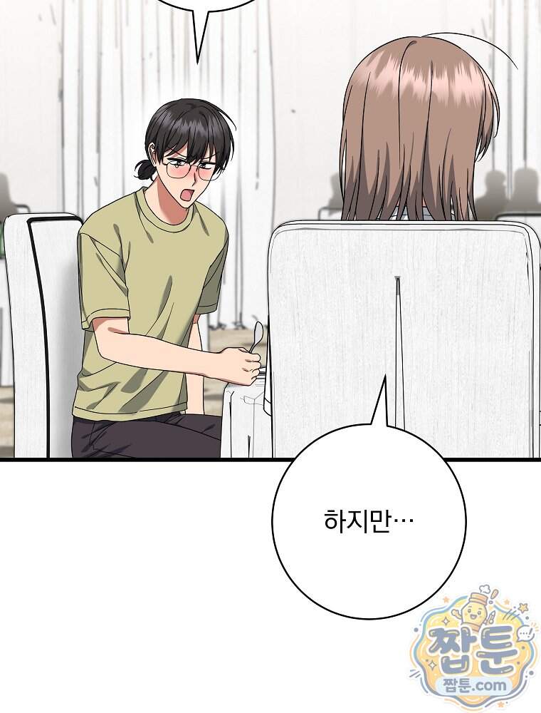 던전 호텔에 오신 것을 환영합니다 102화 9