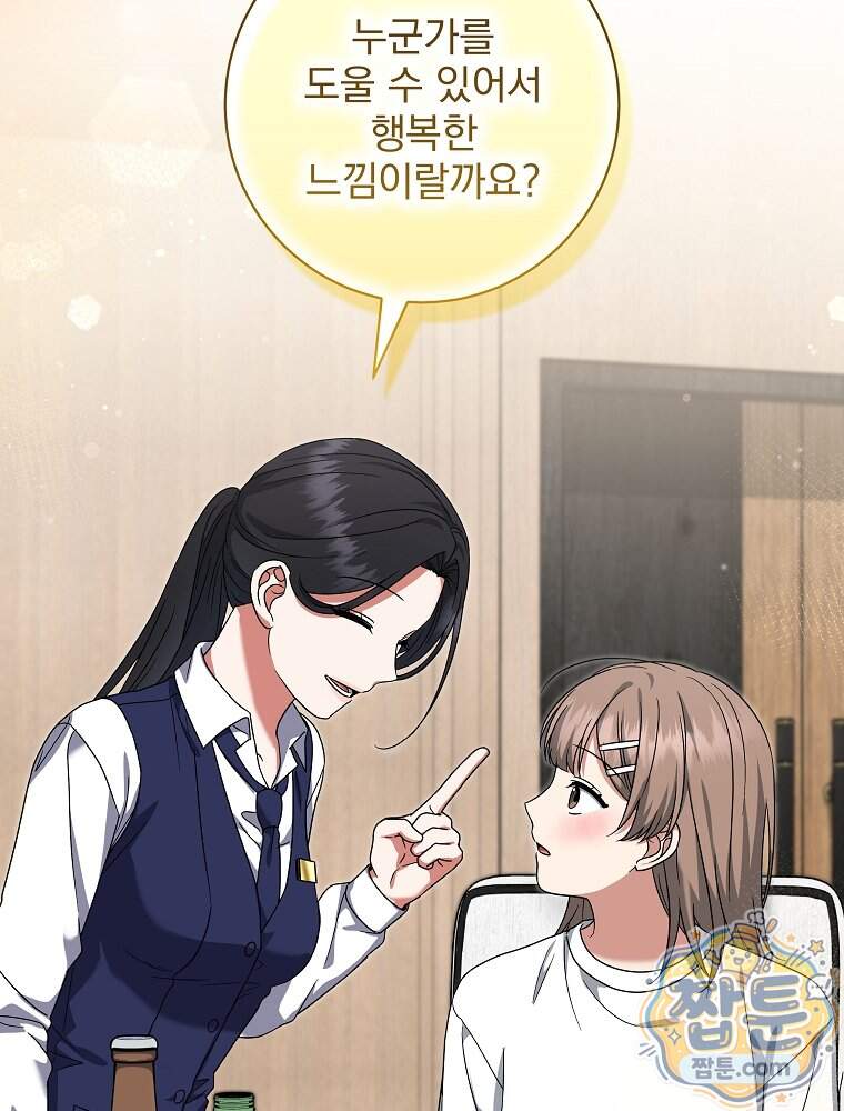 던전 호텔에 오신 것을 환영합니다 102화 14