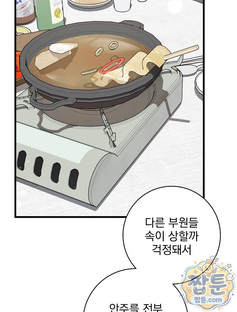 던전 호텔에 오신 것을 환영합니다 102화 18