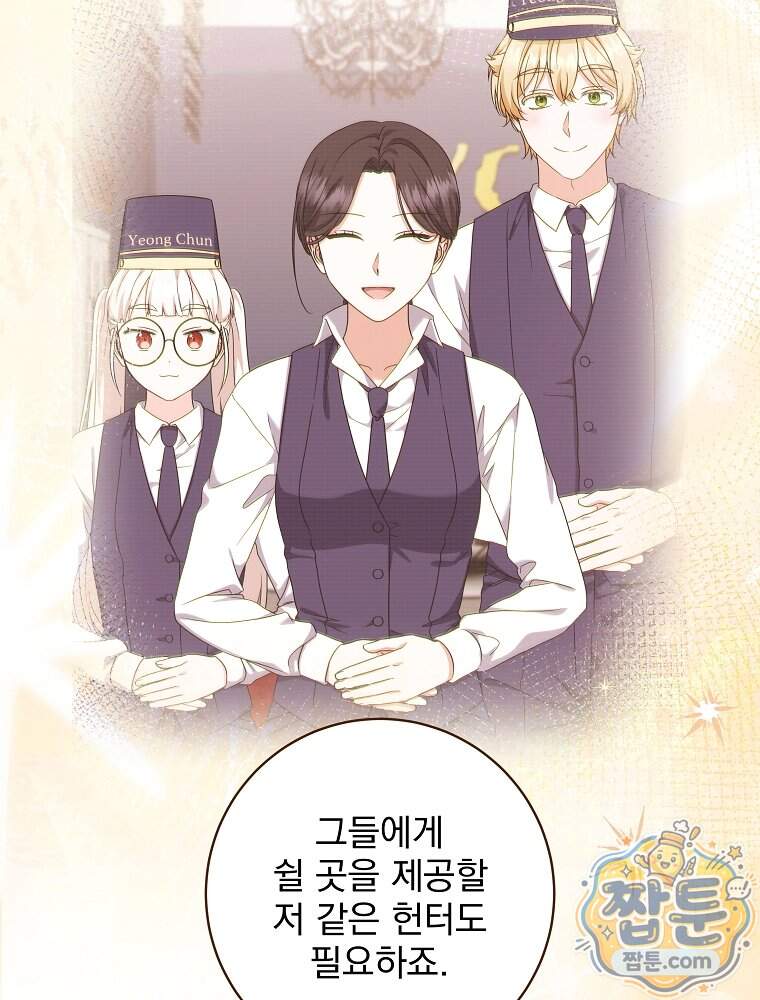 던전 호텔에 오신 것을 환영합니다 102화 31