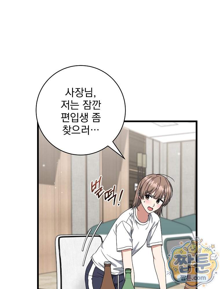 던전 호텔에 오신 것을 환영합니다 102화 40