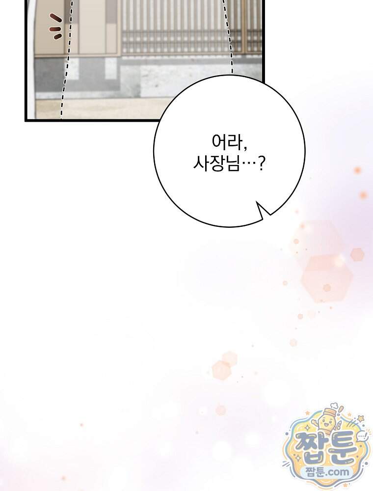 던전 호텔에 오신 것을 환영합니다 102화 42