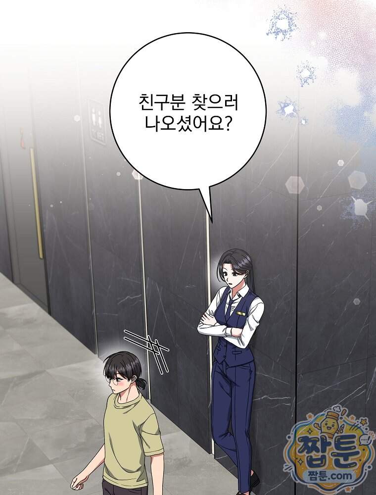 던전 호텔에 오신 것을 환영합니다 102화 45