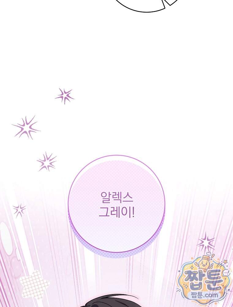던전 호텔에 오신 것을 환영합니다 102화 54