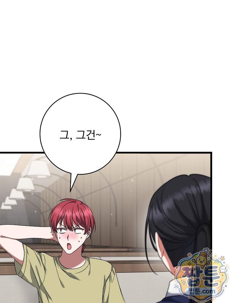 던전 호텔에 오신 것을 환영합니다 102화 69