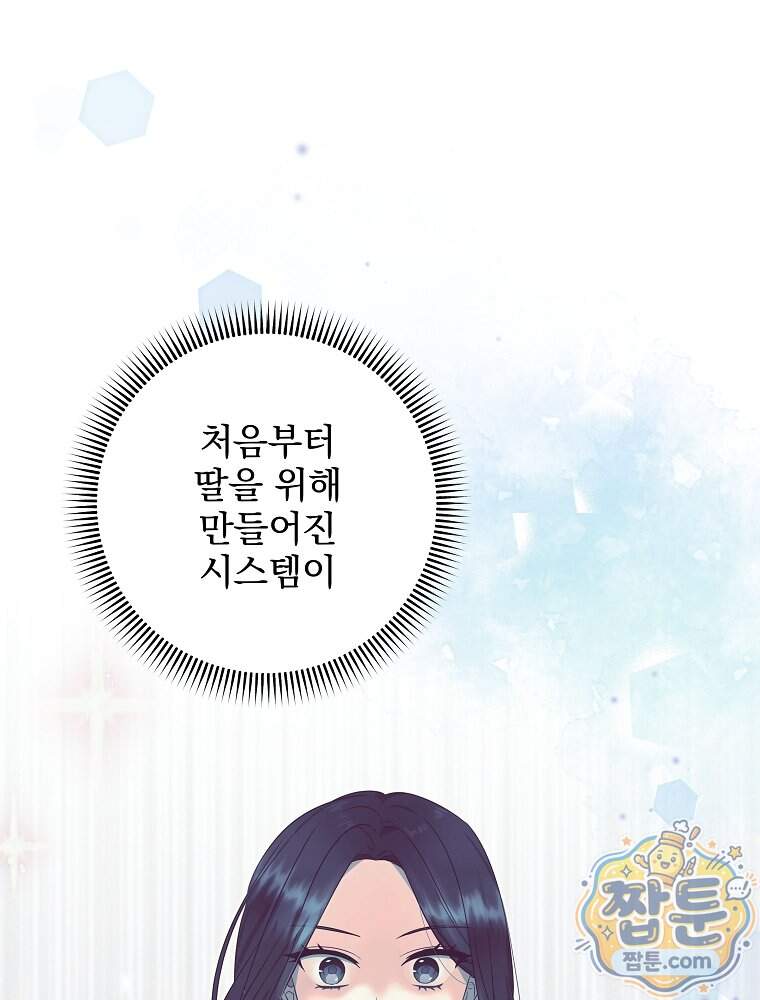 던전 호텔에 오신 것을 환영합니다 102화 119