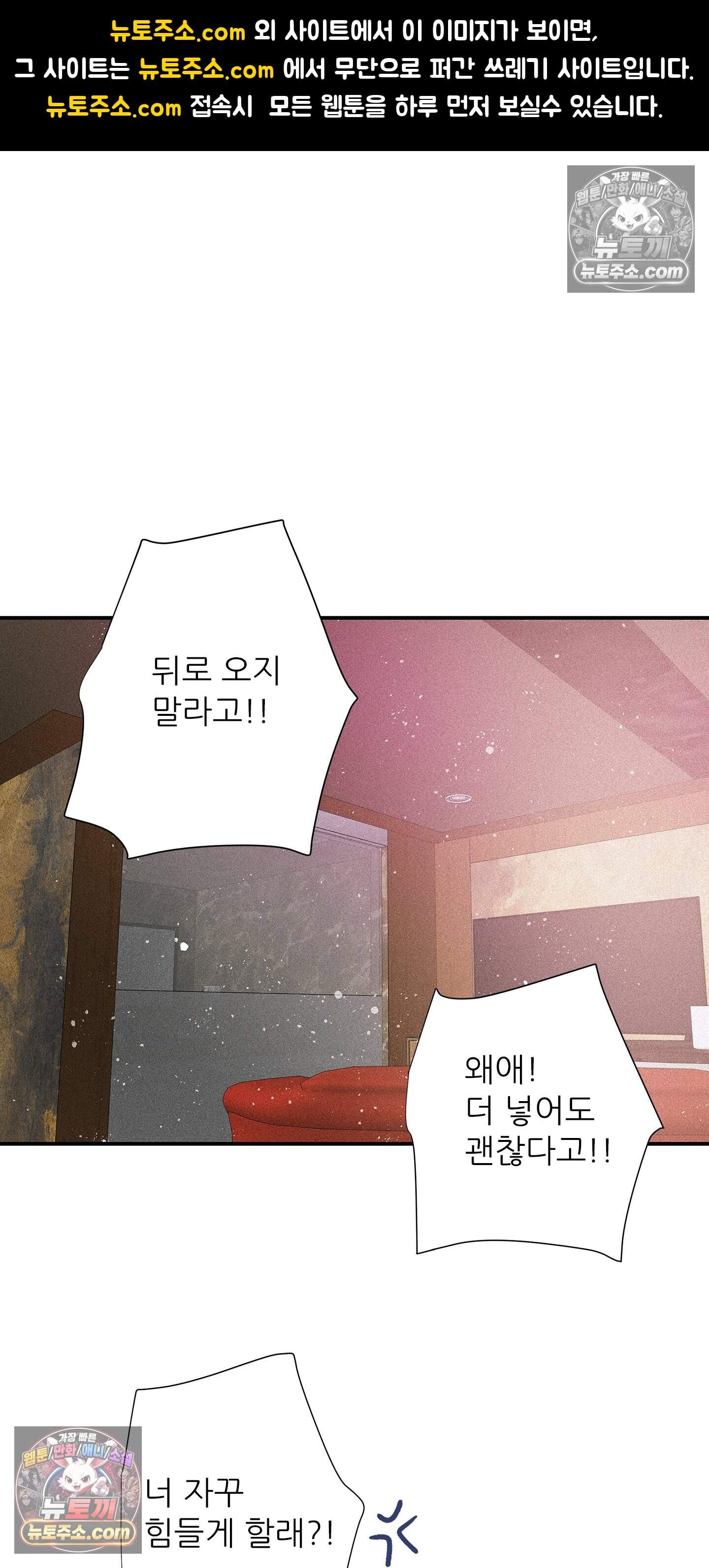 명성이 따르는 연애 78화 1