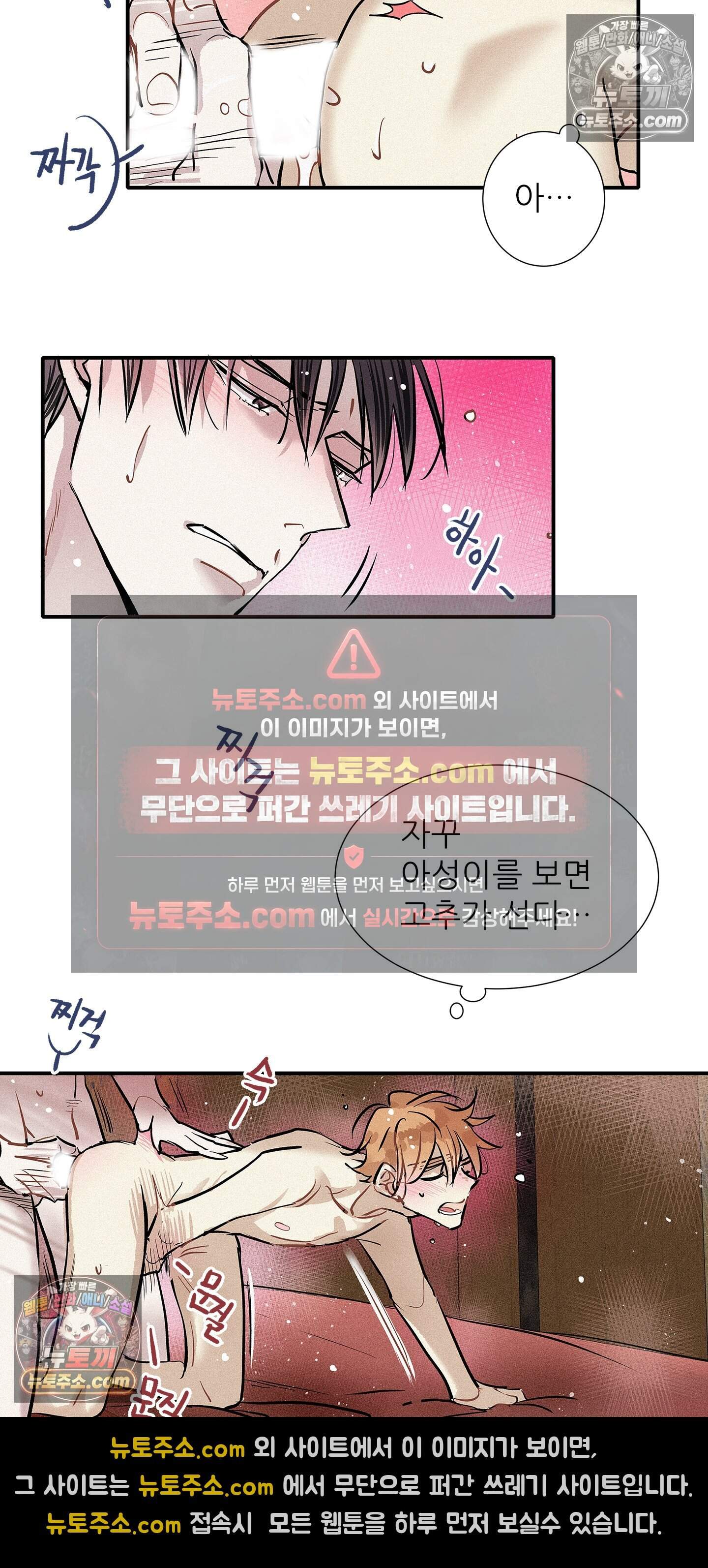 명성이 따르는 연애 78화 12