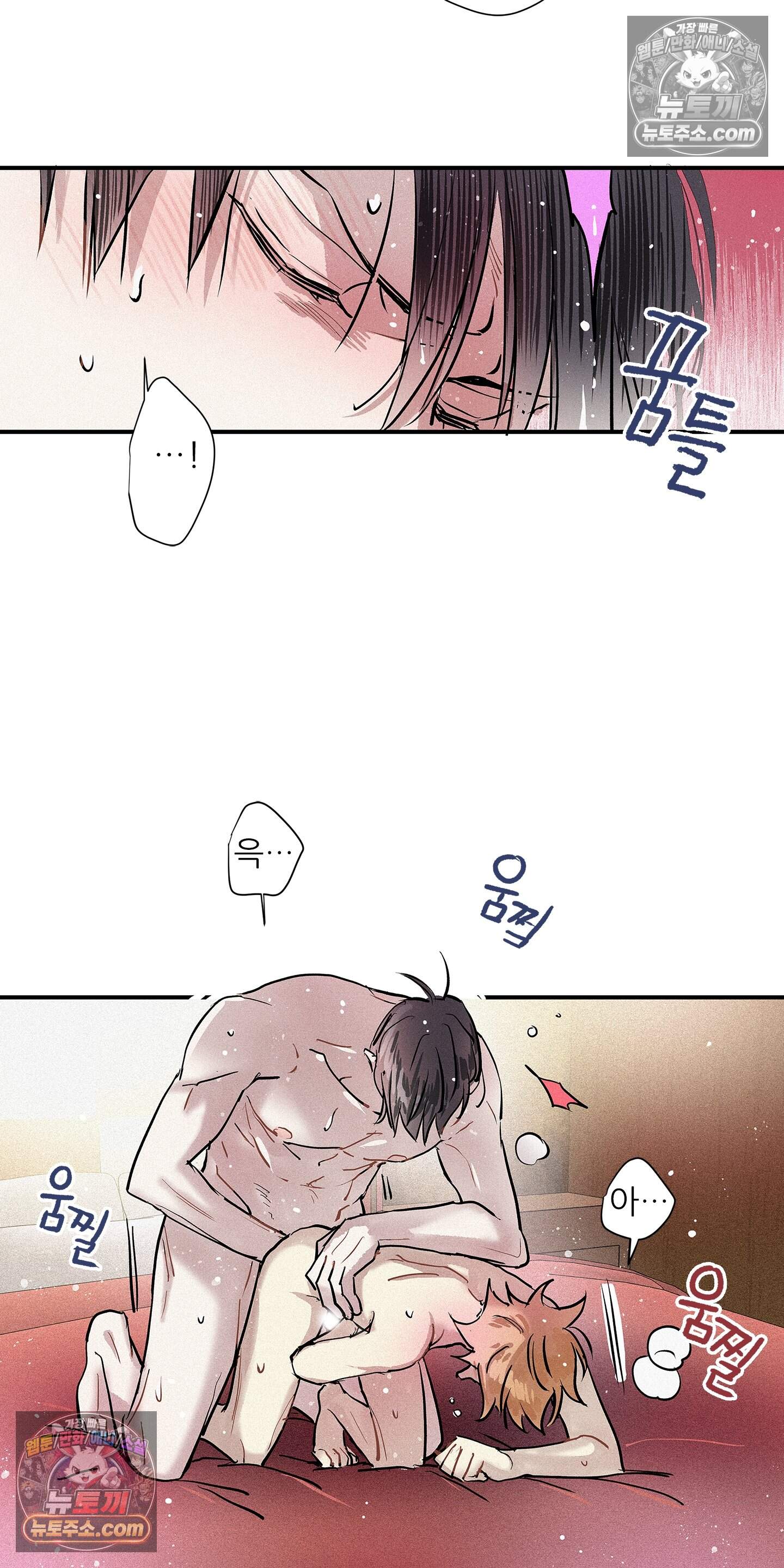 명성이 따르는 연애 78화 16