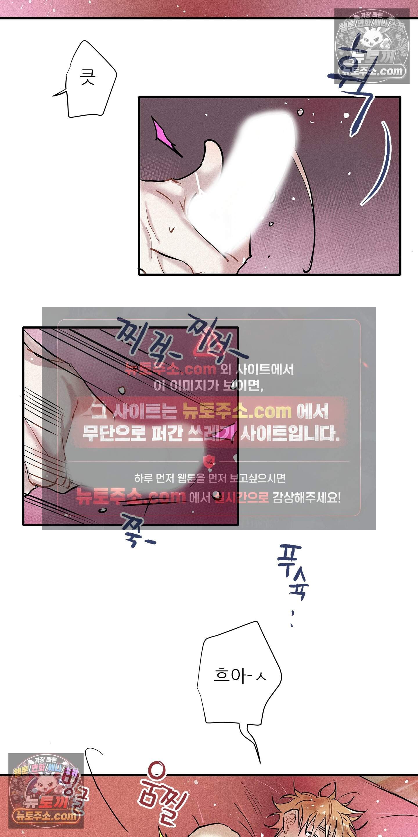 명성이 따르는 연애 78화 17