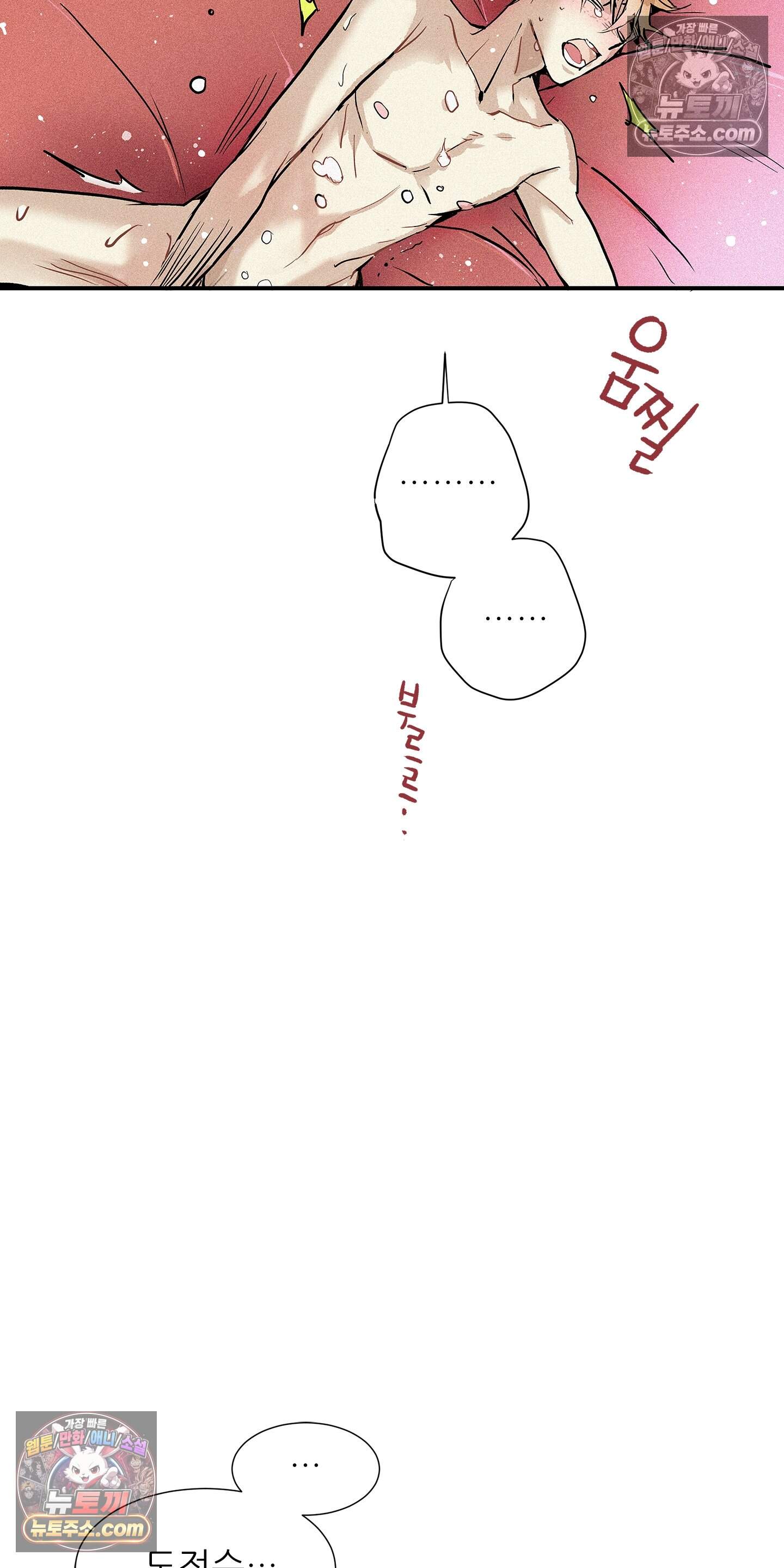 명성이 따르는 연애 78화 18