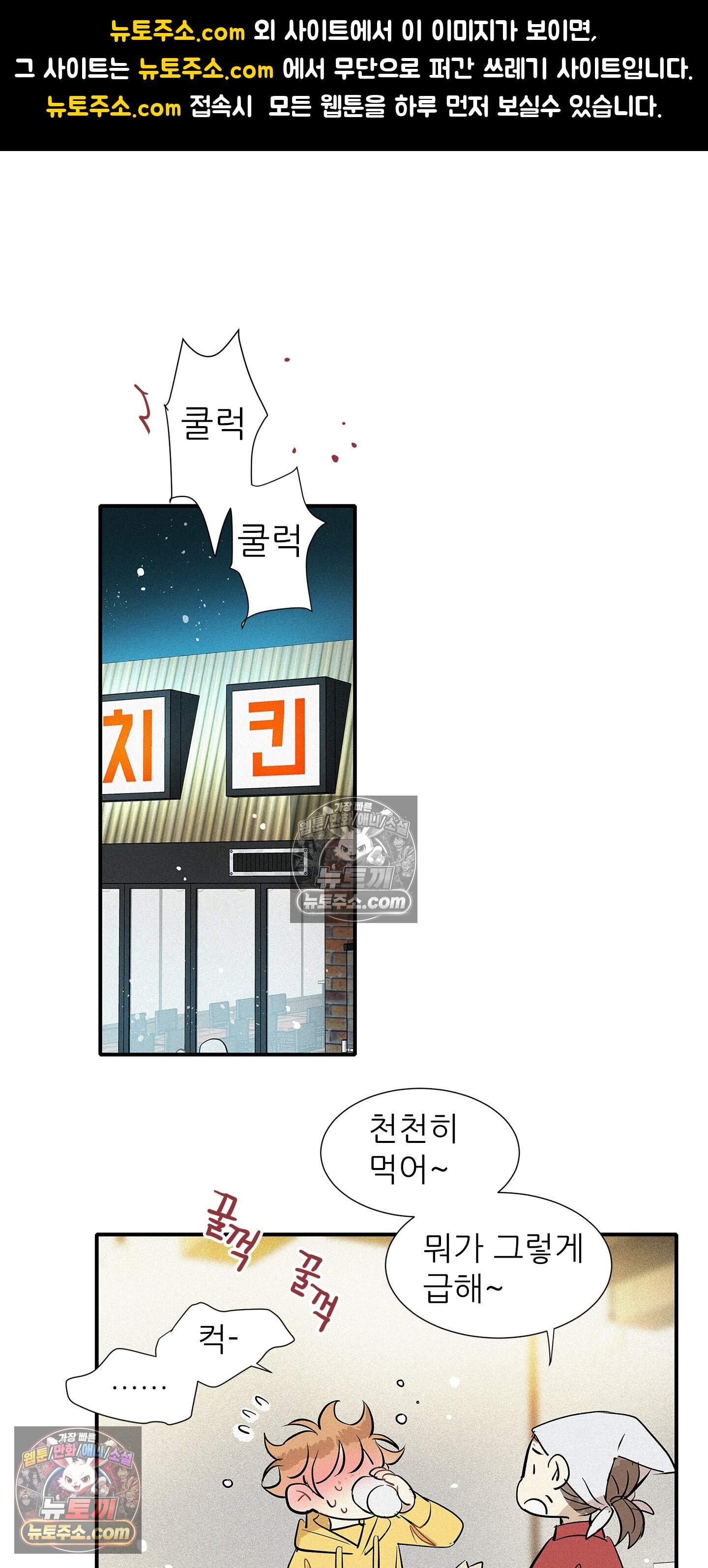 명성이 따르는 연애 84화 1