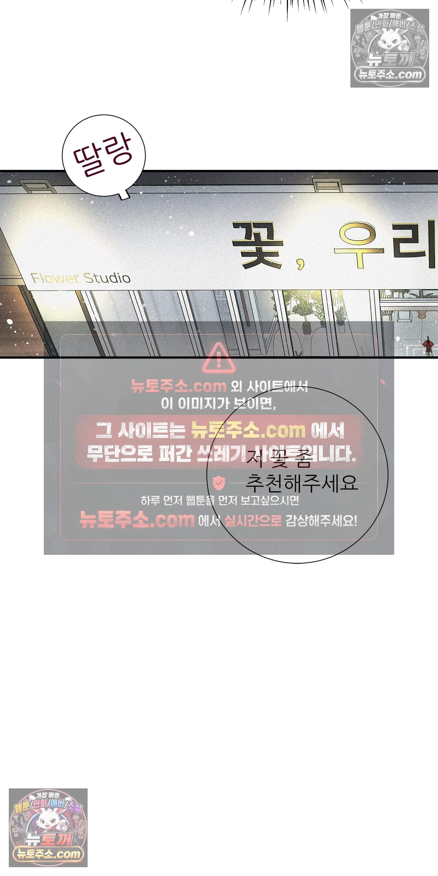 명성이 따르는 연애 84화 21