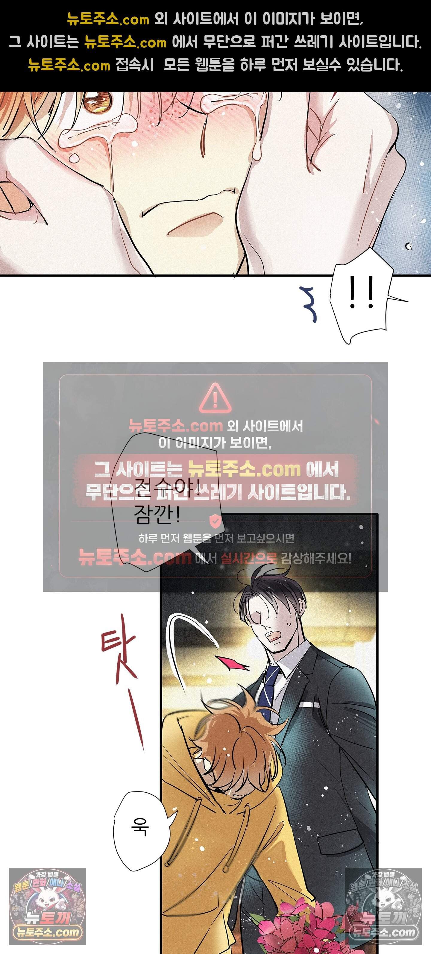 명성이 따르는 연애 84화 39