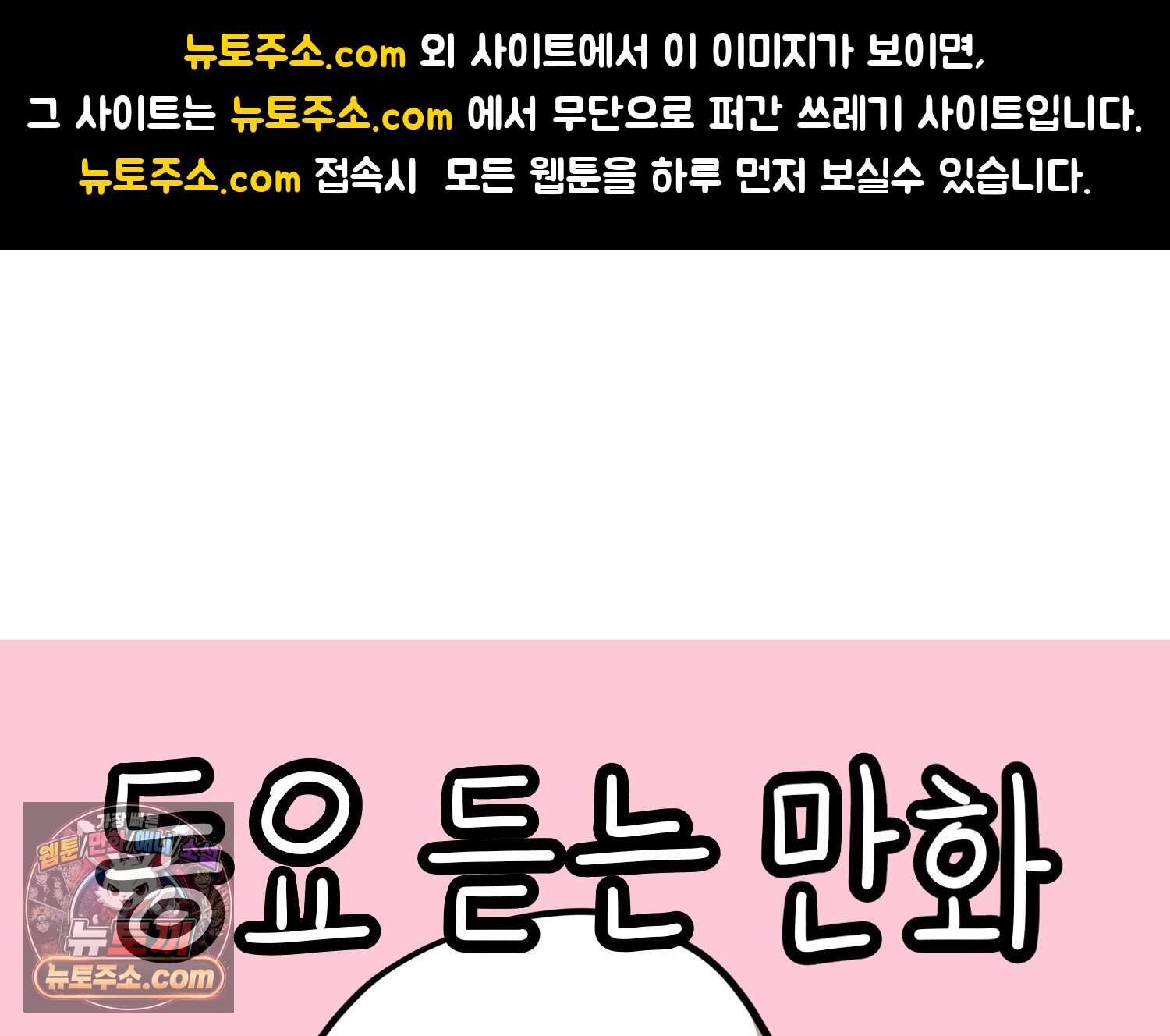 재활용 머학생 180화 동요 듣는 만화 1