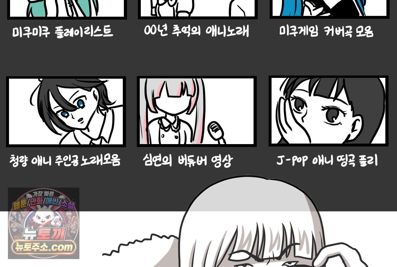 재활용 머학생 180화 동요 듣는 만화 4