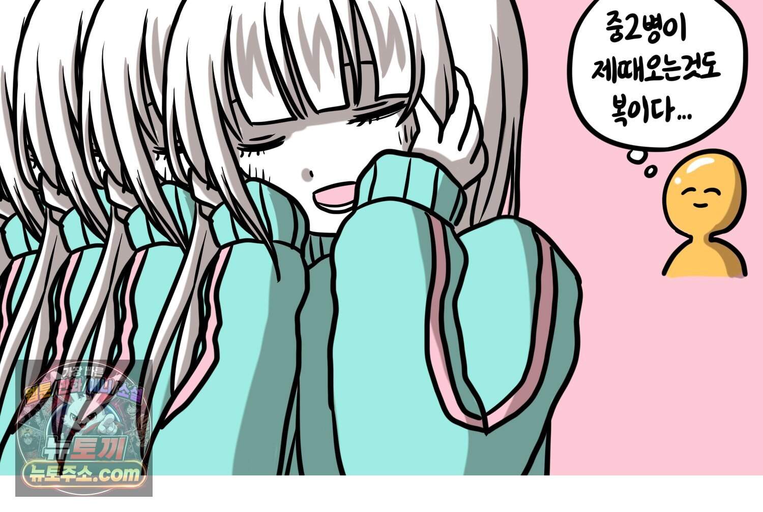 재활용 머학생 180화 동요 듣는 만화 9