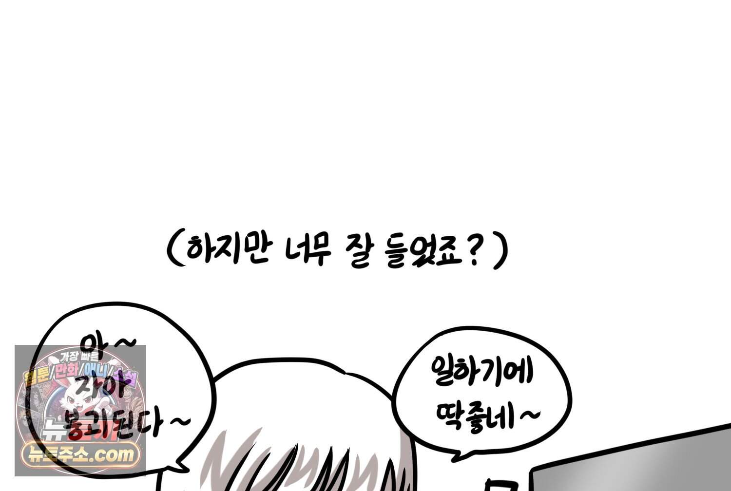 재활용 머학생 180화 동요 듣는 만화 12