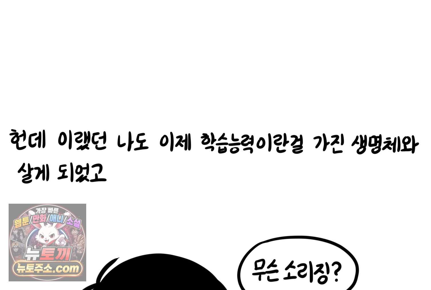 재활용 머학생 180화 동요 듣는 만화 14