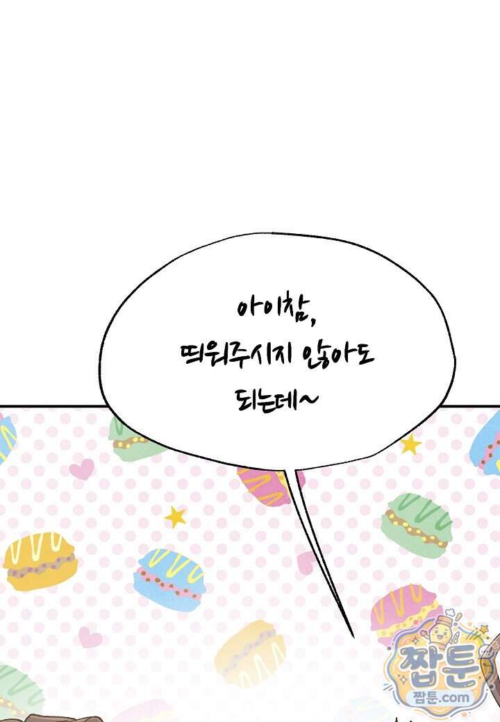 남궁세가 천재 외손자 109화 17