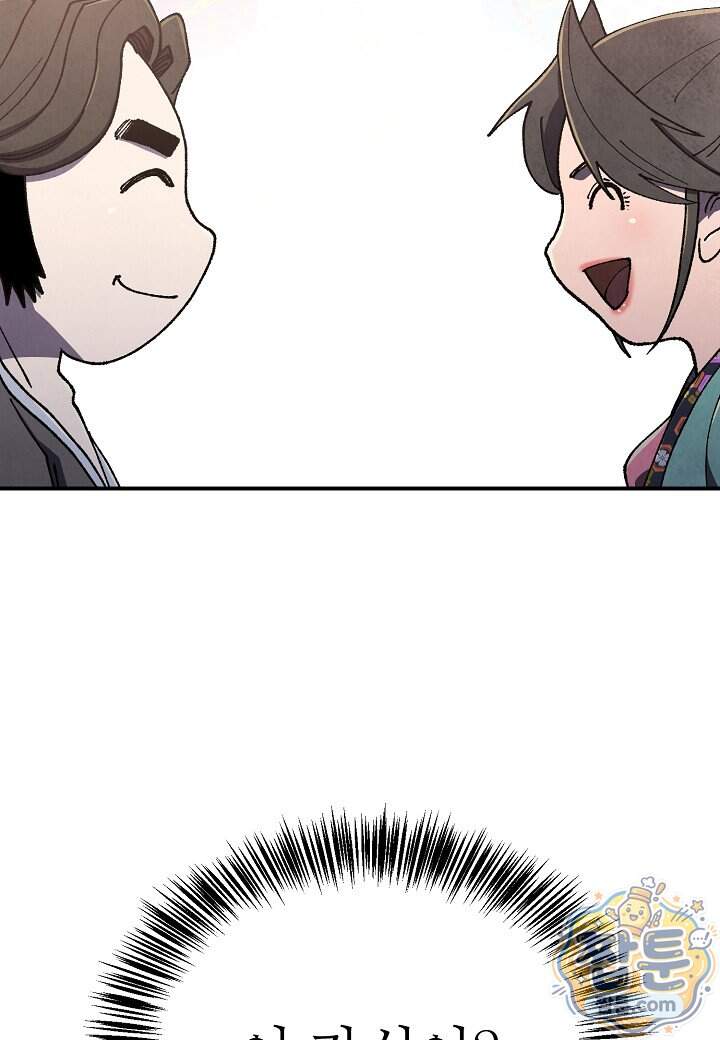 남궁세가 천재 외손자 109화 18