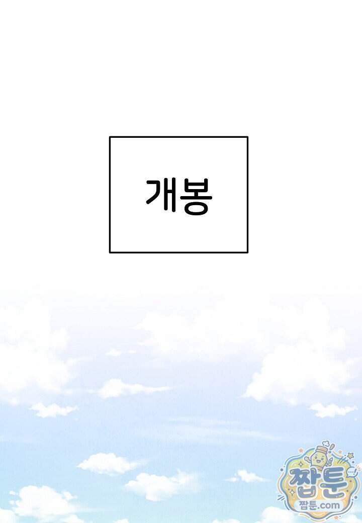 남궁세가 천재 외손자 109화 23