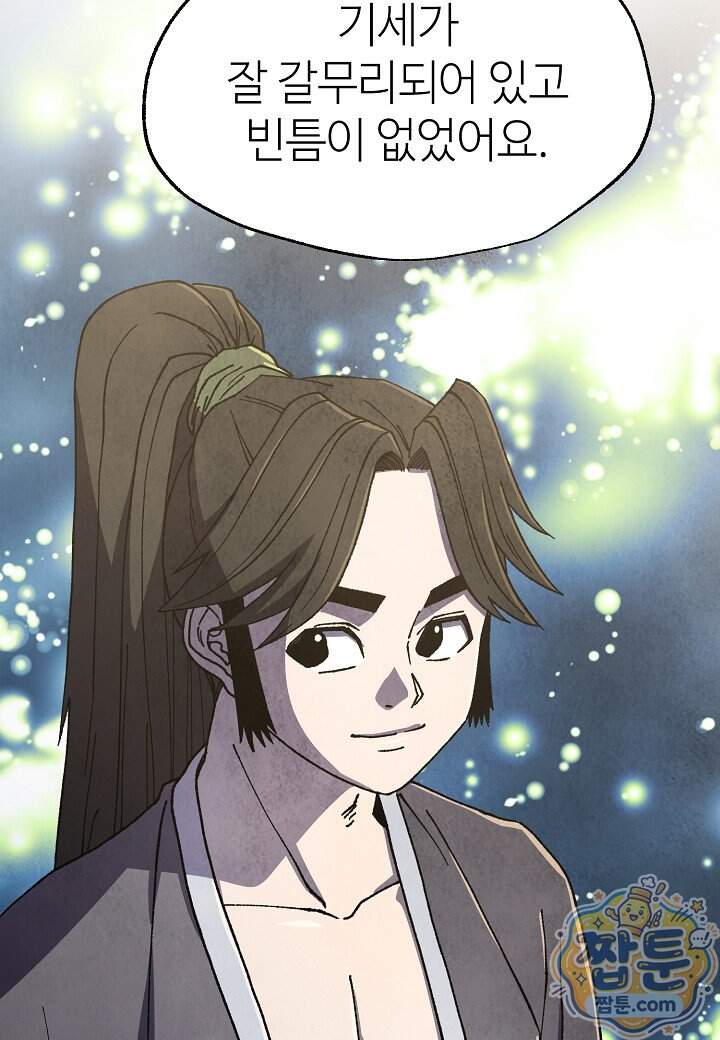 남궁세가 천재 외손자 109화 33