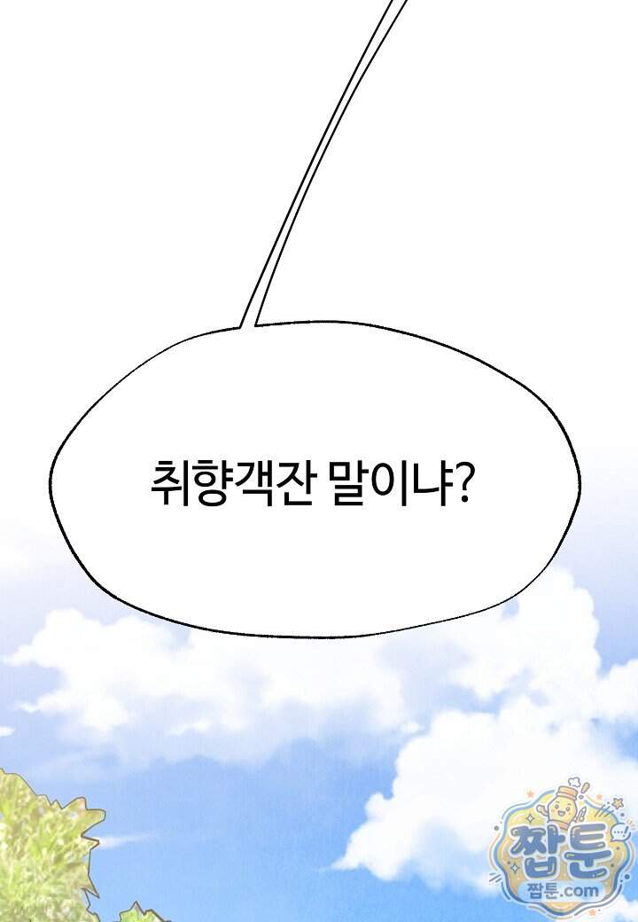 남궁세가 천재 외손자 109화 40