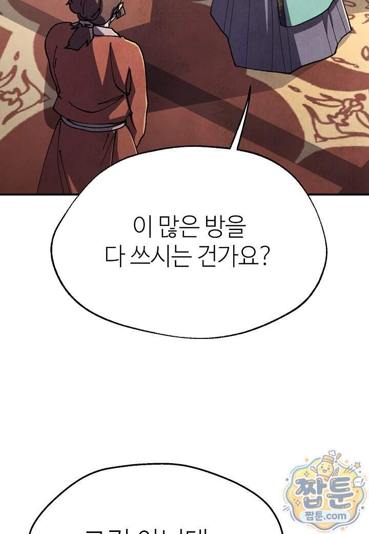 남궁세가 천재 외손자 109화 47
