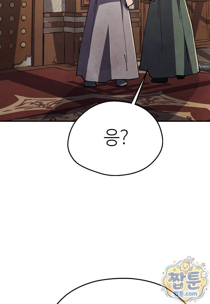남궁세가 천재 외손자 109화 53