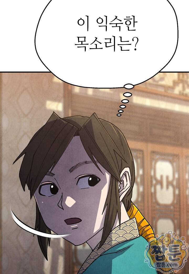 남궁세가 천재 외손자 109화 54