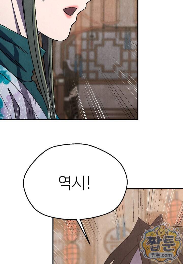 남궁세가 천재 외손자 109화 58