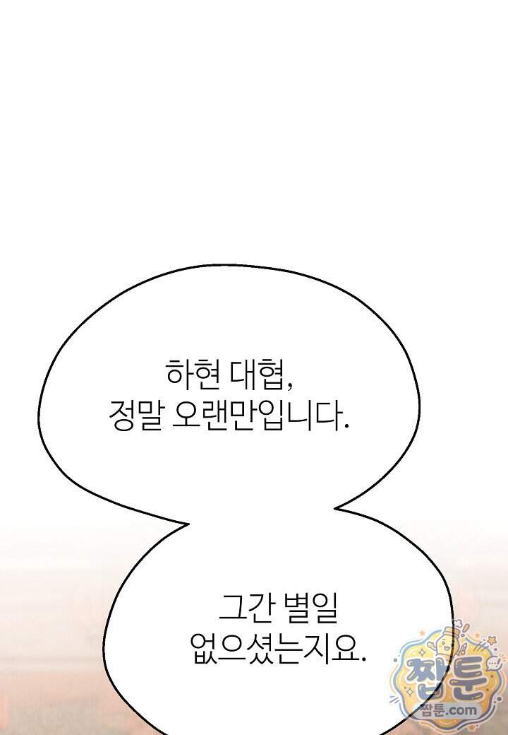 남궁세가 천재 외손자 109화 61