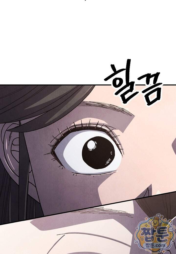 남궁세가 천재 외손자 109화 76