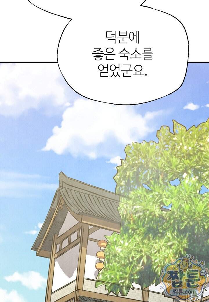 남궁세가 천재 외손자 109화 88