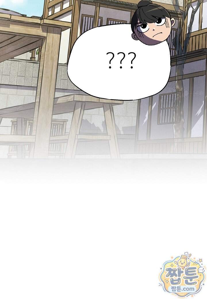 남궁세가 천재 외손자 109화 89
