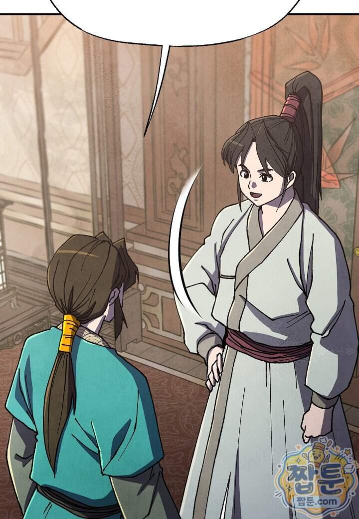 남궁세가 천재 외손자 109화 92