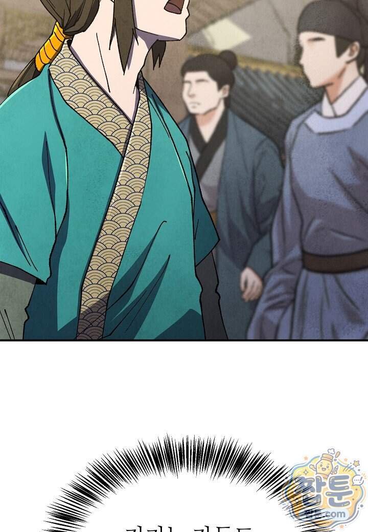 남궁세가 천재 외손자 109화 98