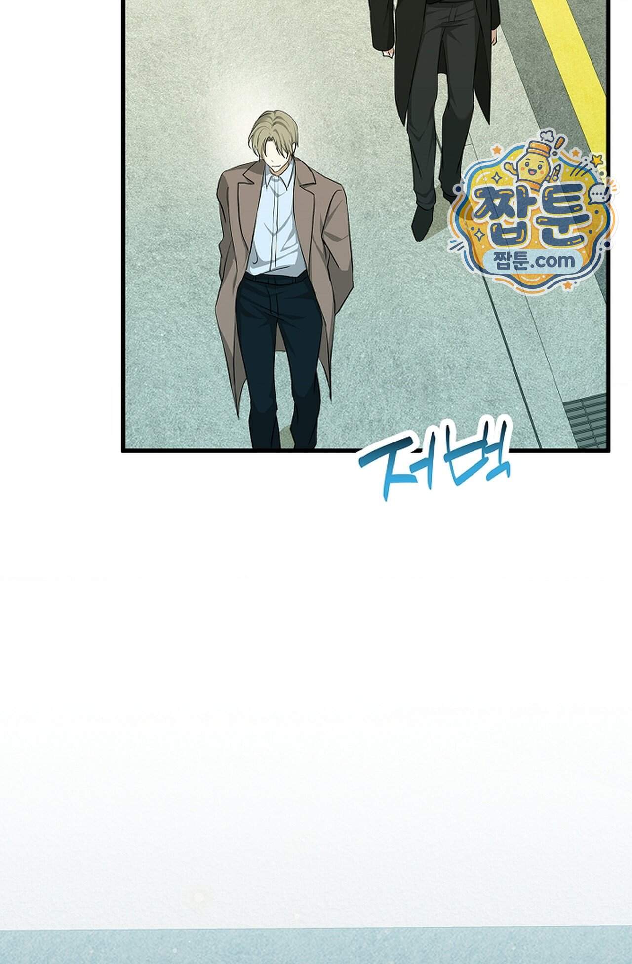 지극히 사적인 영역에 빙의했다 34화 7