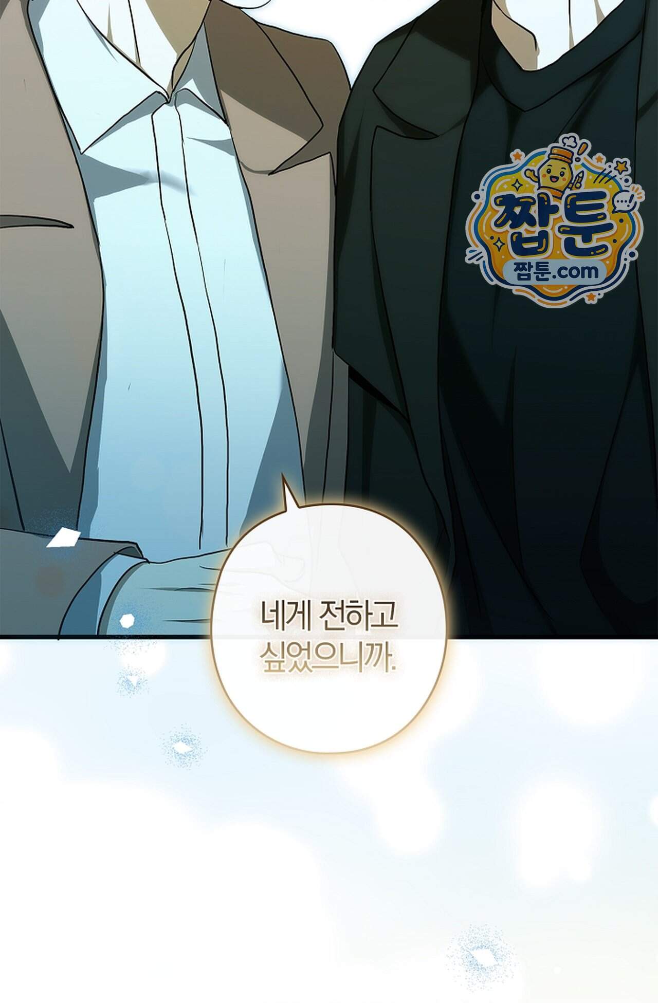 지극히 사적인 영역에 빙의했다 34화 49